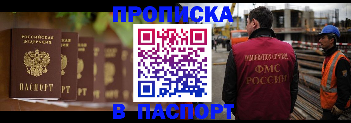 временная регистрация собственник в Армянске